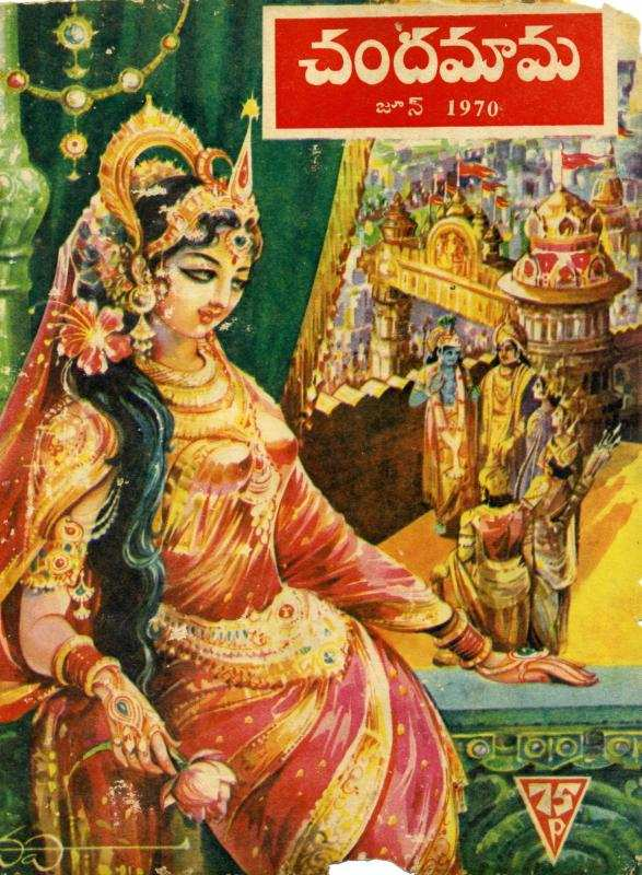 Chandamama, June 1970